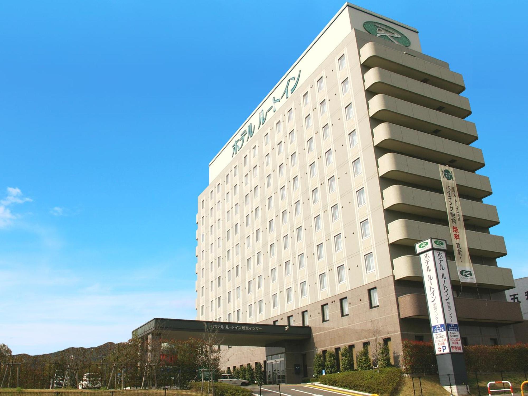 Hotel Route-Inn Wakamiya Inter Miyawaka Εξωτερικό φωτογραφία